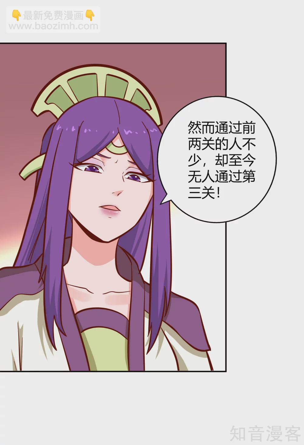 第115话 势如破竹-第122话