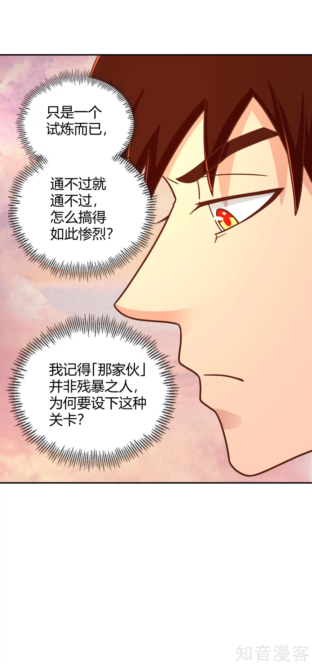 第115话 势如破竹-第122话