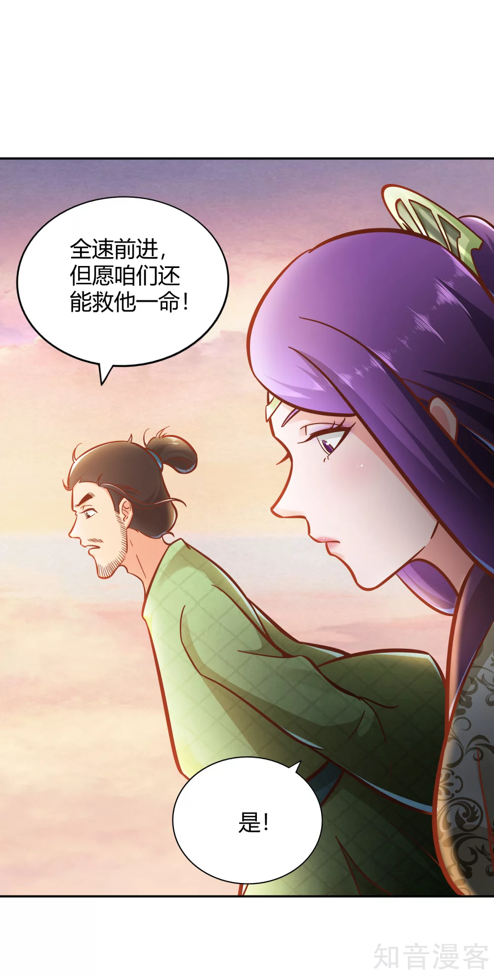 第117话 真红邪剑-第124话