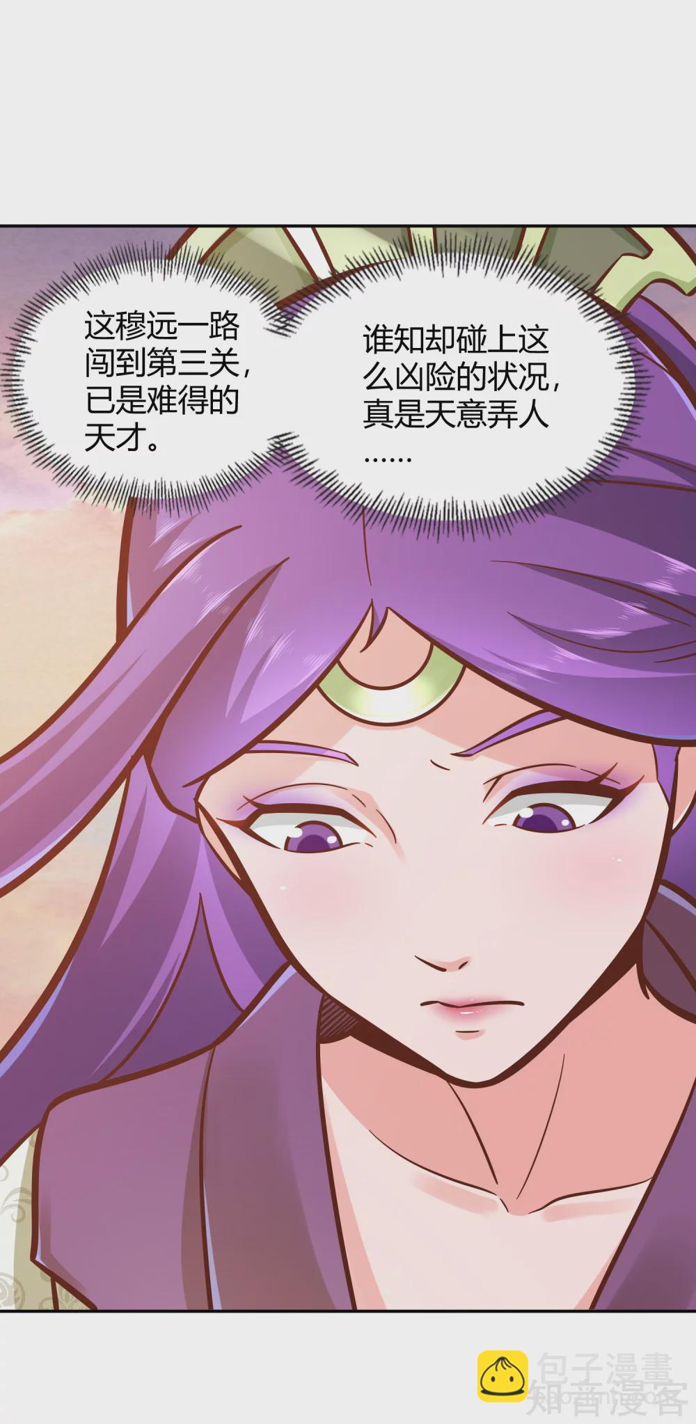 第117话 真红邪剑-第124话