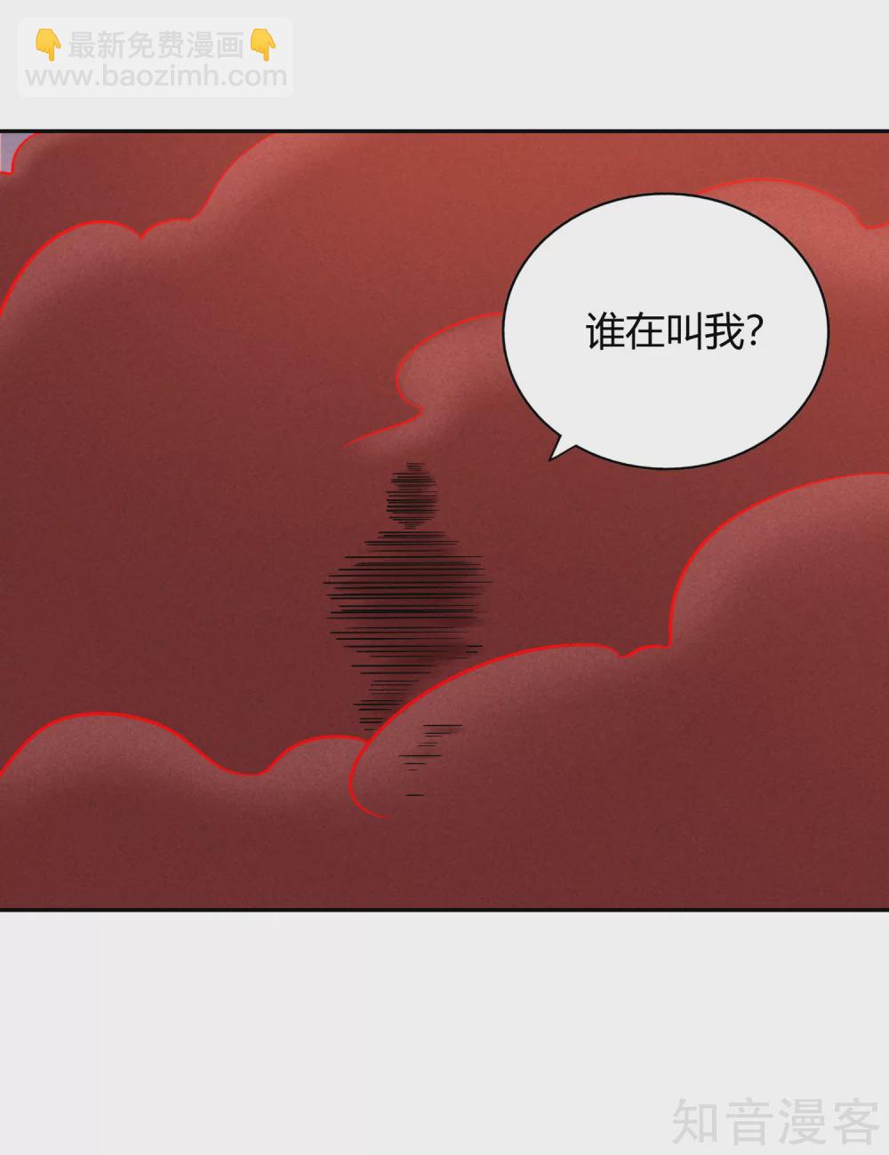 第117话 真红邪剑-第124话