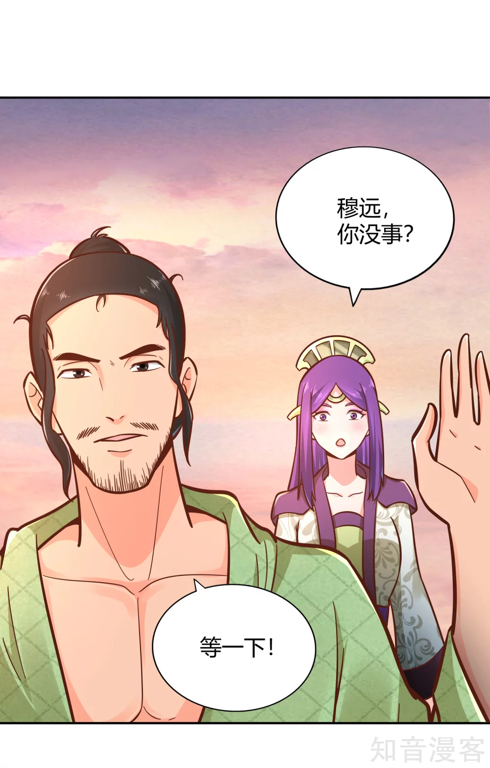 第117话 真红邪剑-第124话