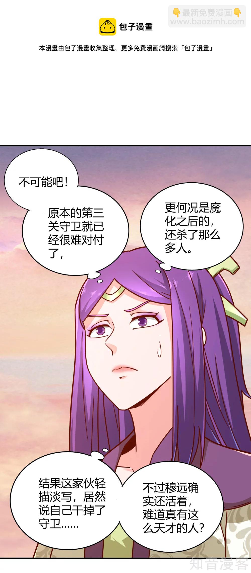 第117话 真红邪剑-第124话