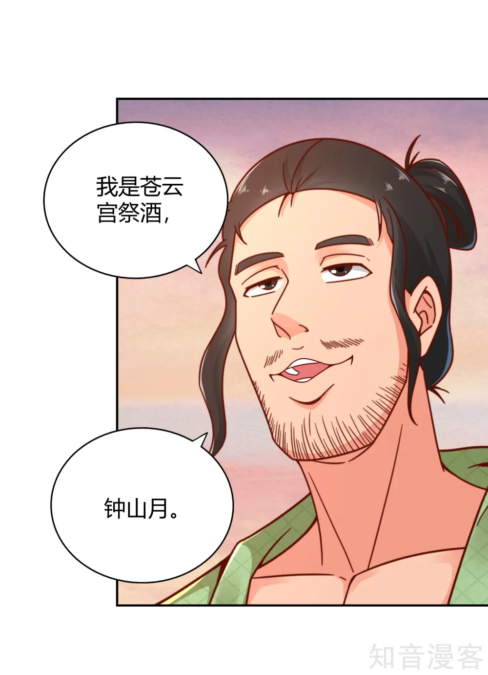 第117话 真红邪剑-第124话