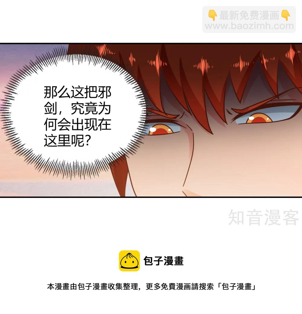 第117话 真红邪剑-第124话