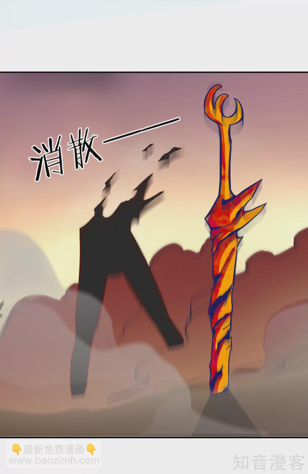 第117话 真红邪剑-第124话
