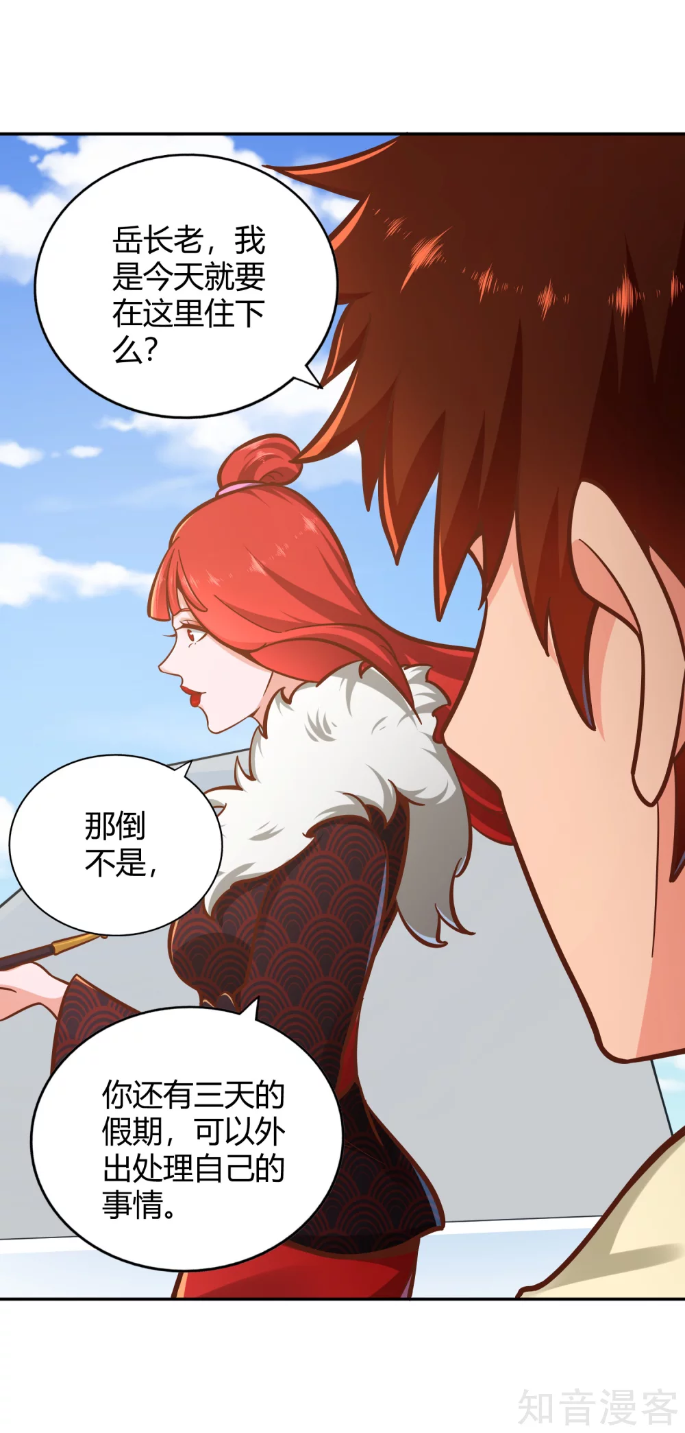 第119话 意料之外-第126话