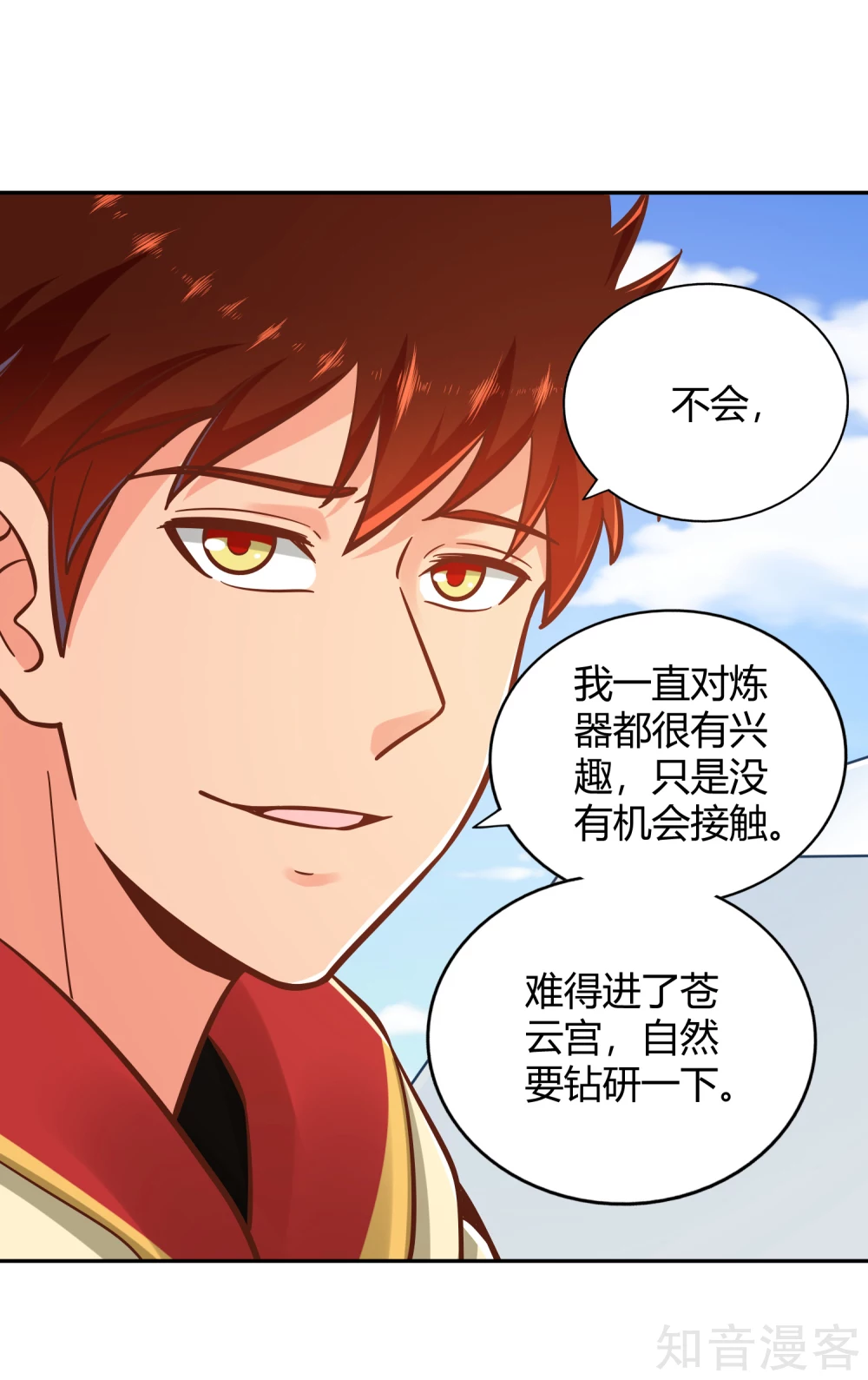 第119话 意料之外-第126话