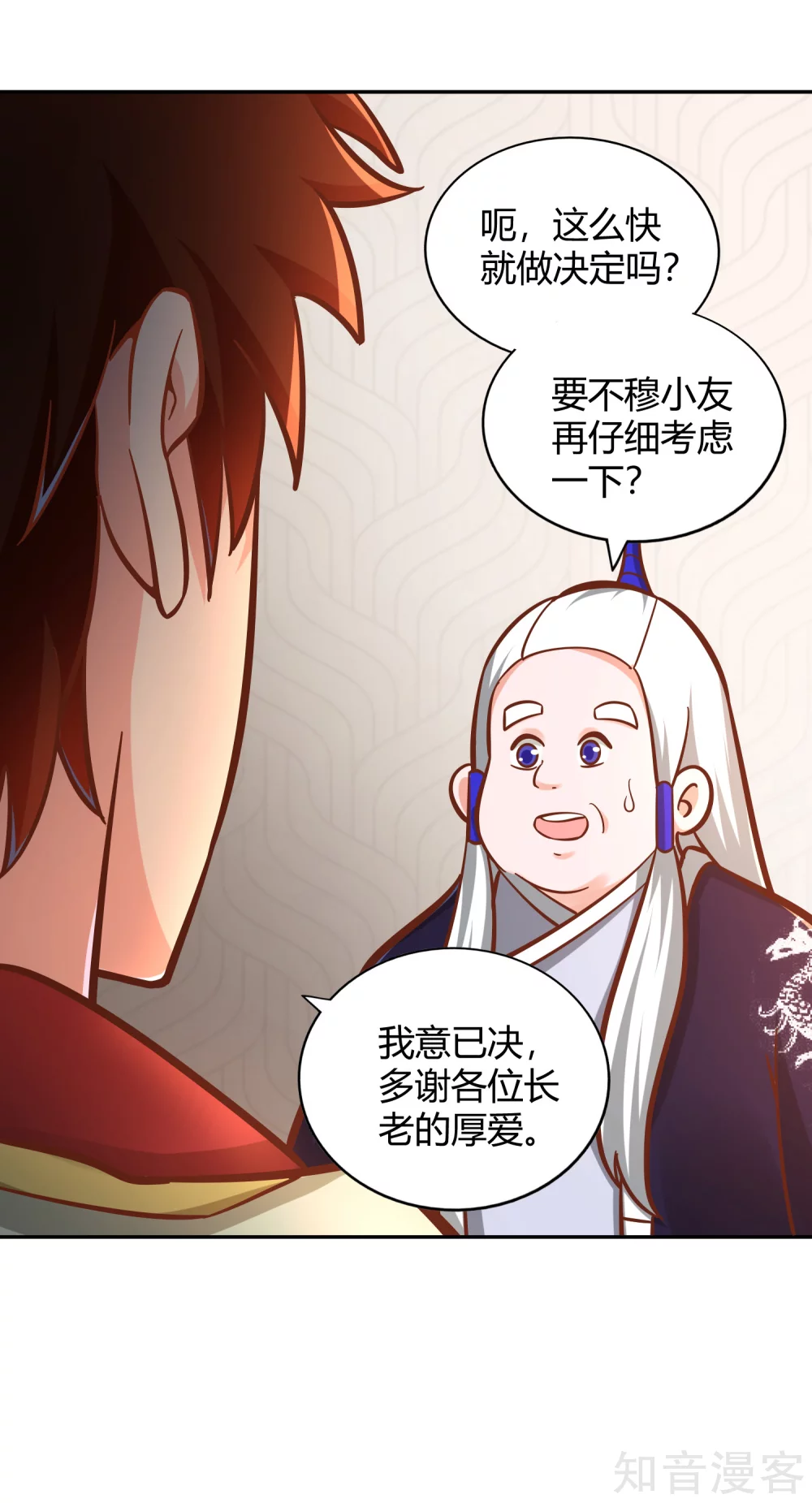 第119话 意料之外-第126话