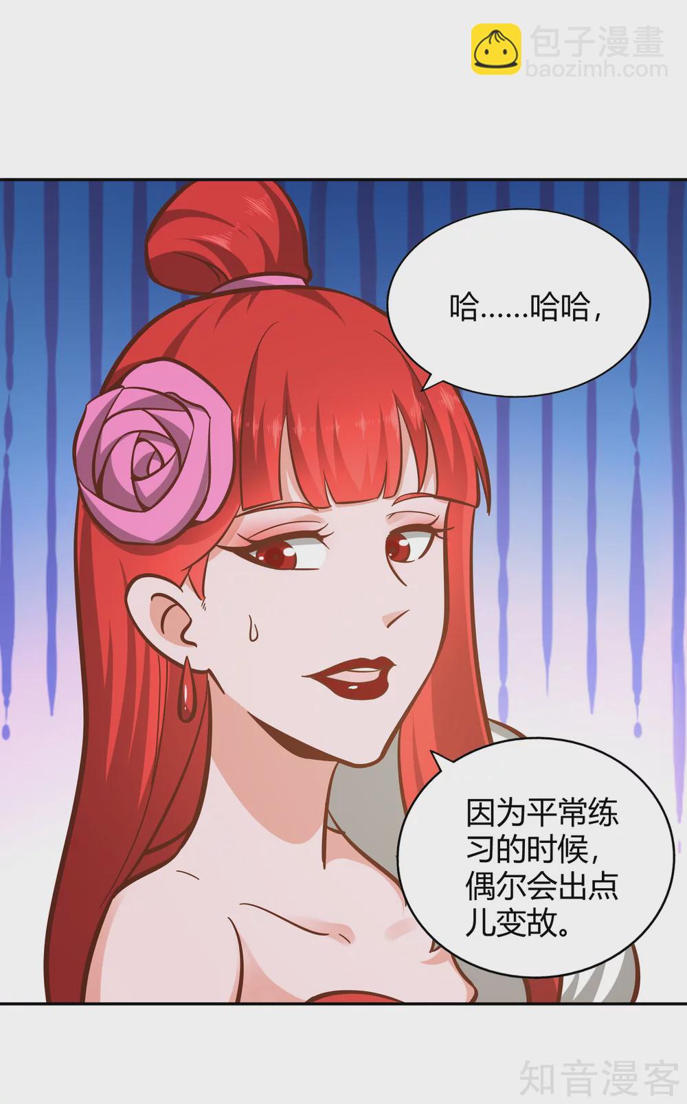 第119话 意料之外-第126话