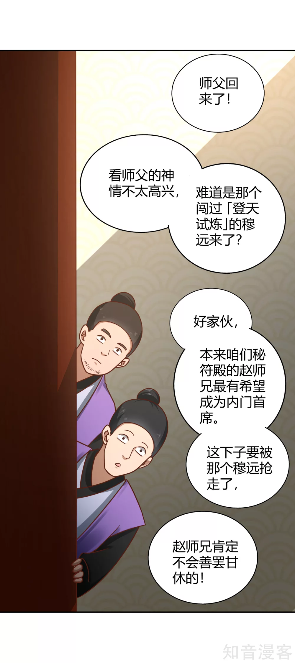 第119话 意料之外-第126话