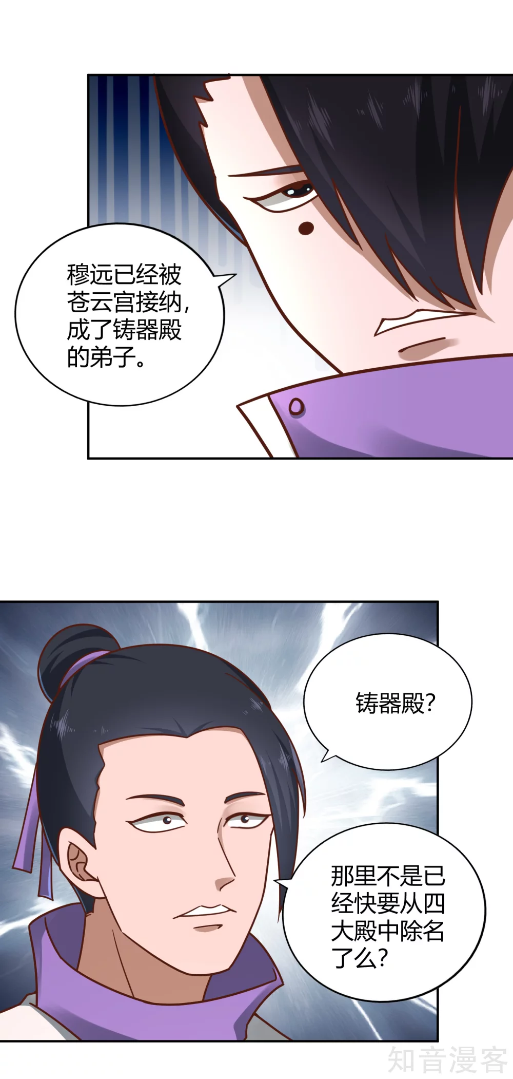 第119话 意料之外-第126话