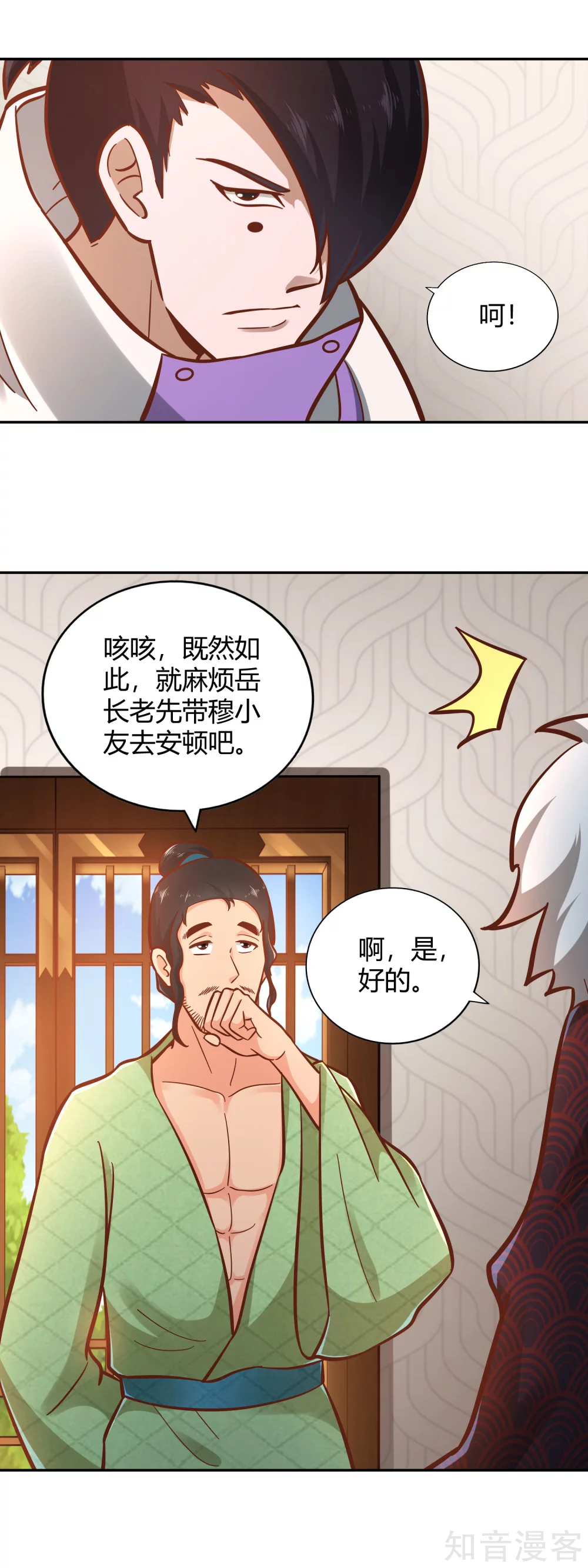 第119话 意料之外-第126话