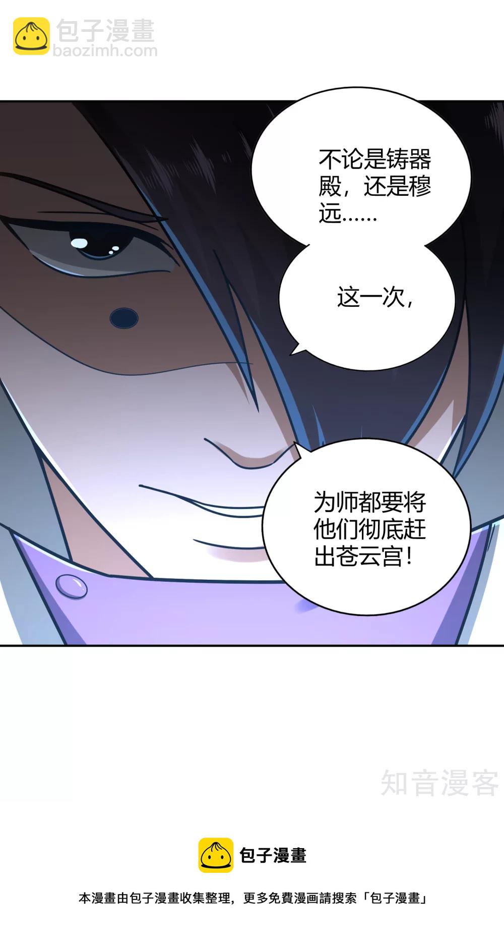 第119话 意料之外-第126话