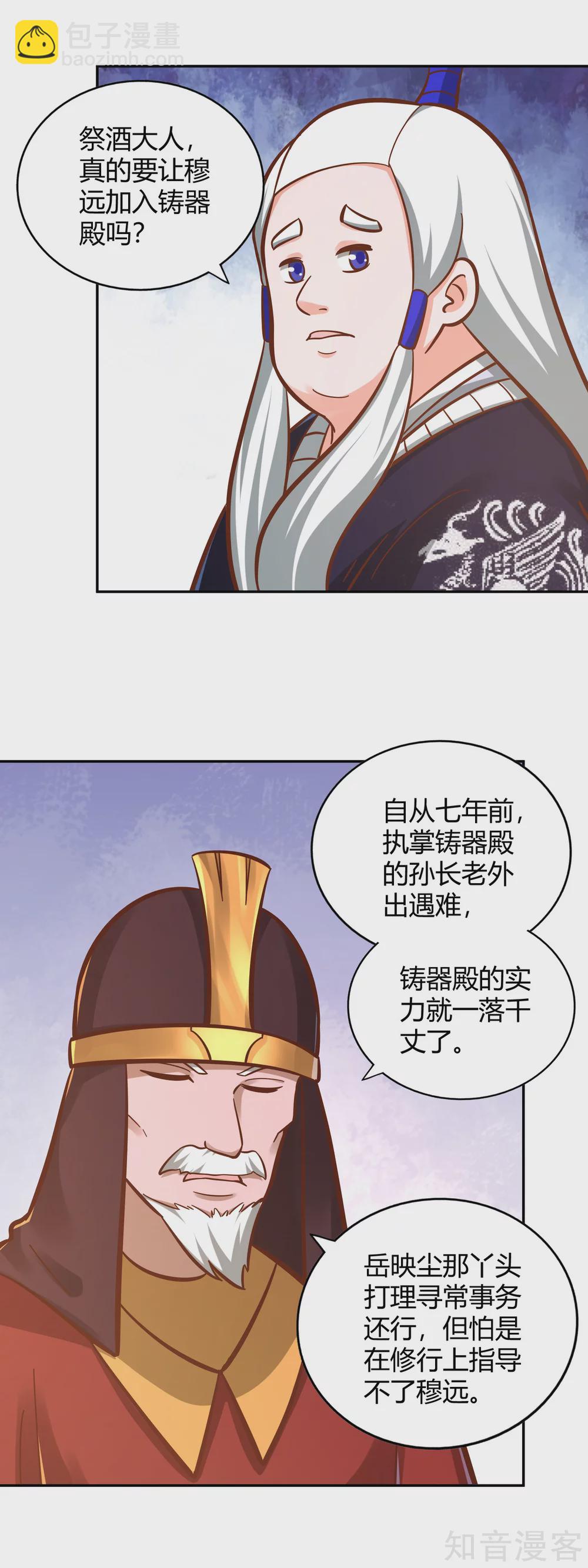 第119话 意料之外-第126话