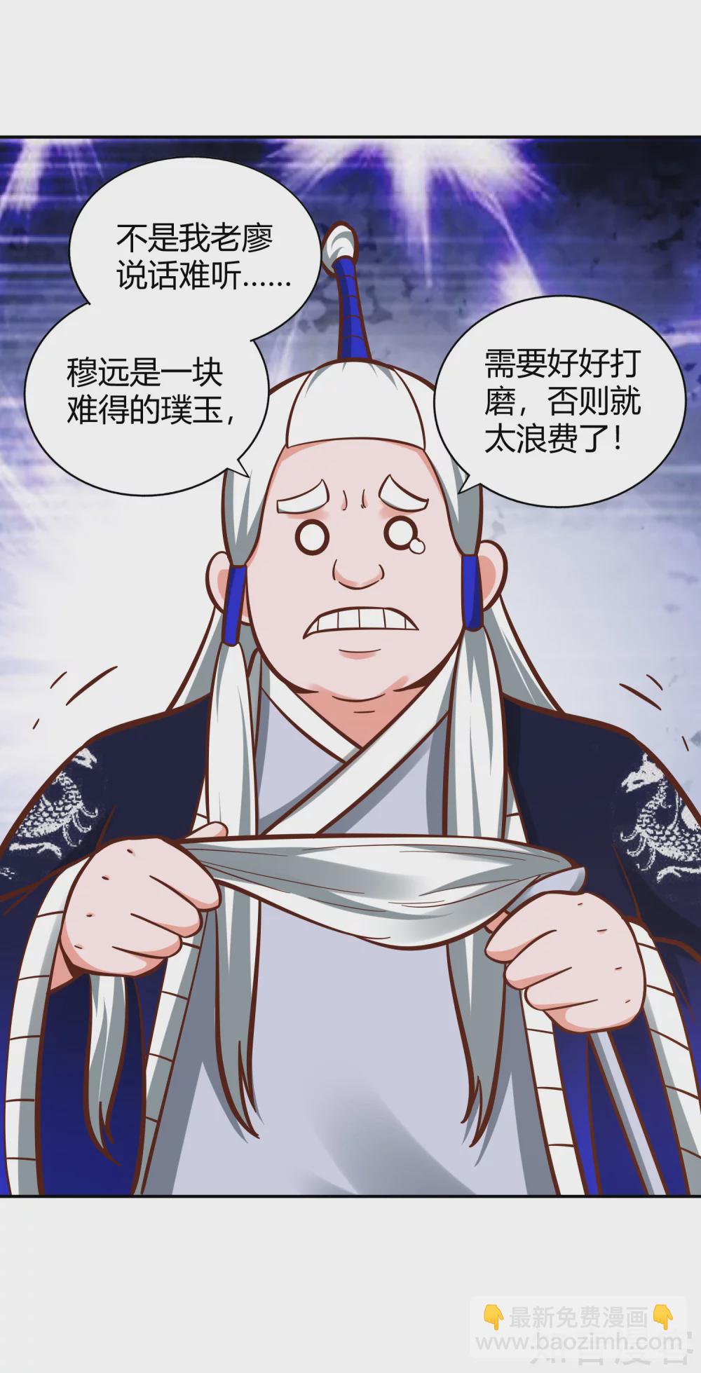 第119话 意料之外-第126话