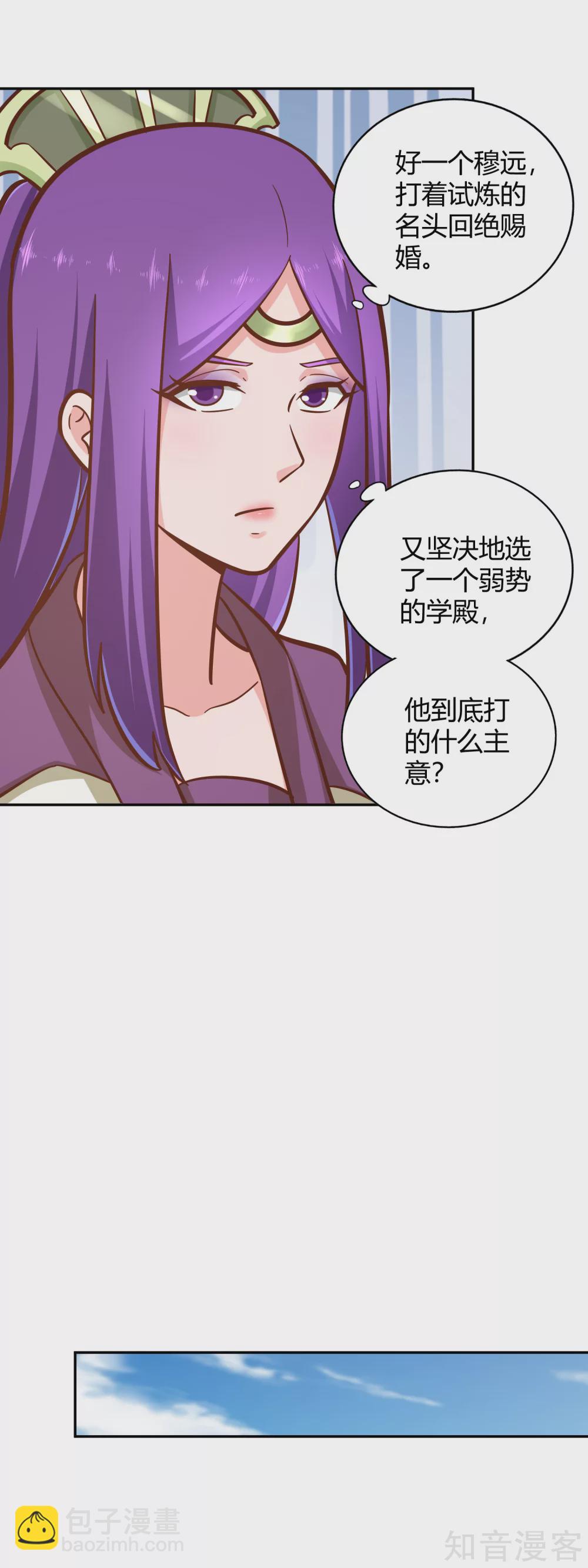 第119话 意料之外-第126话