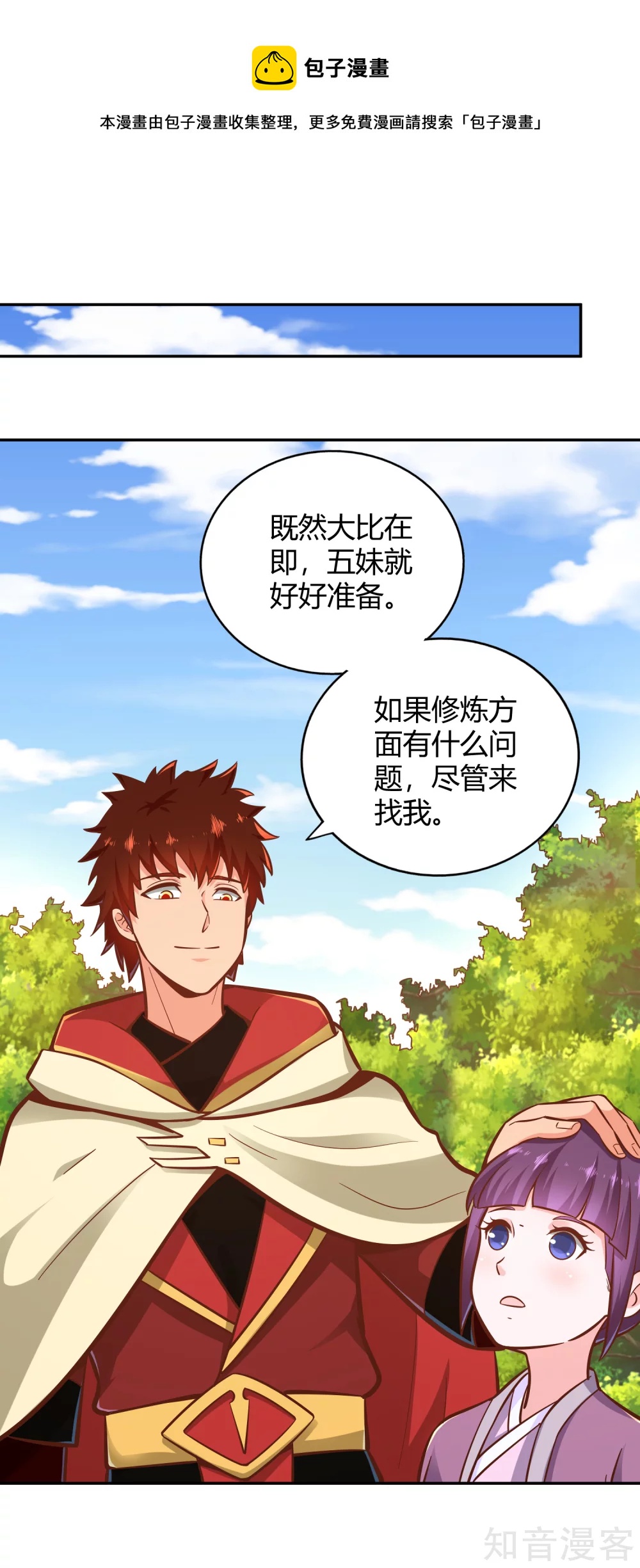 第121话 铸器殿困局-第128话