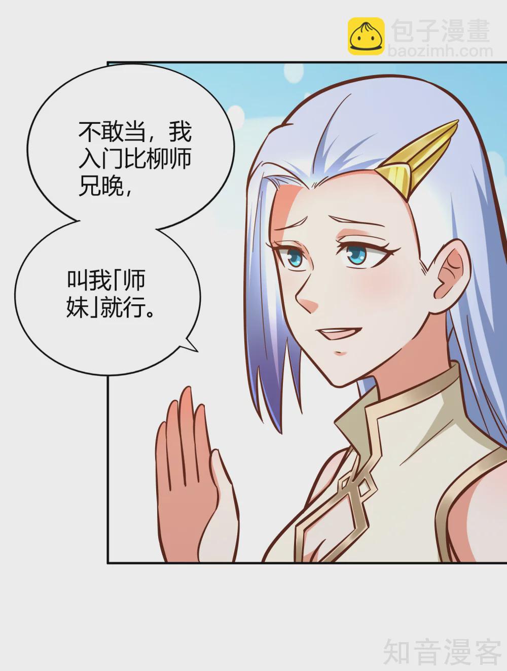 第121话 铸器殿困局-第128话