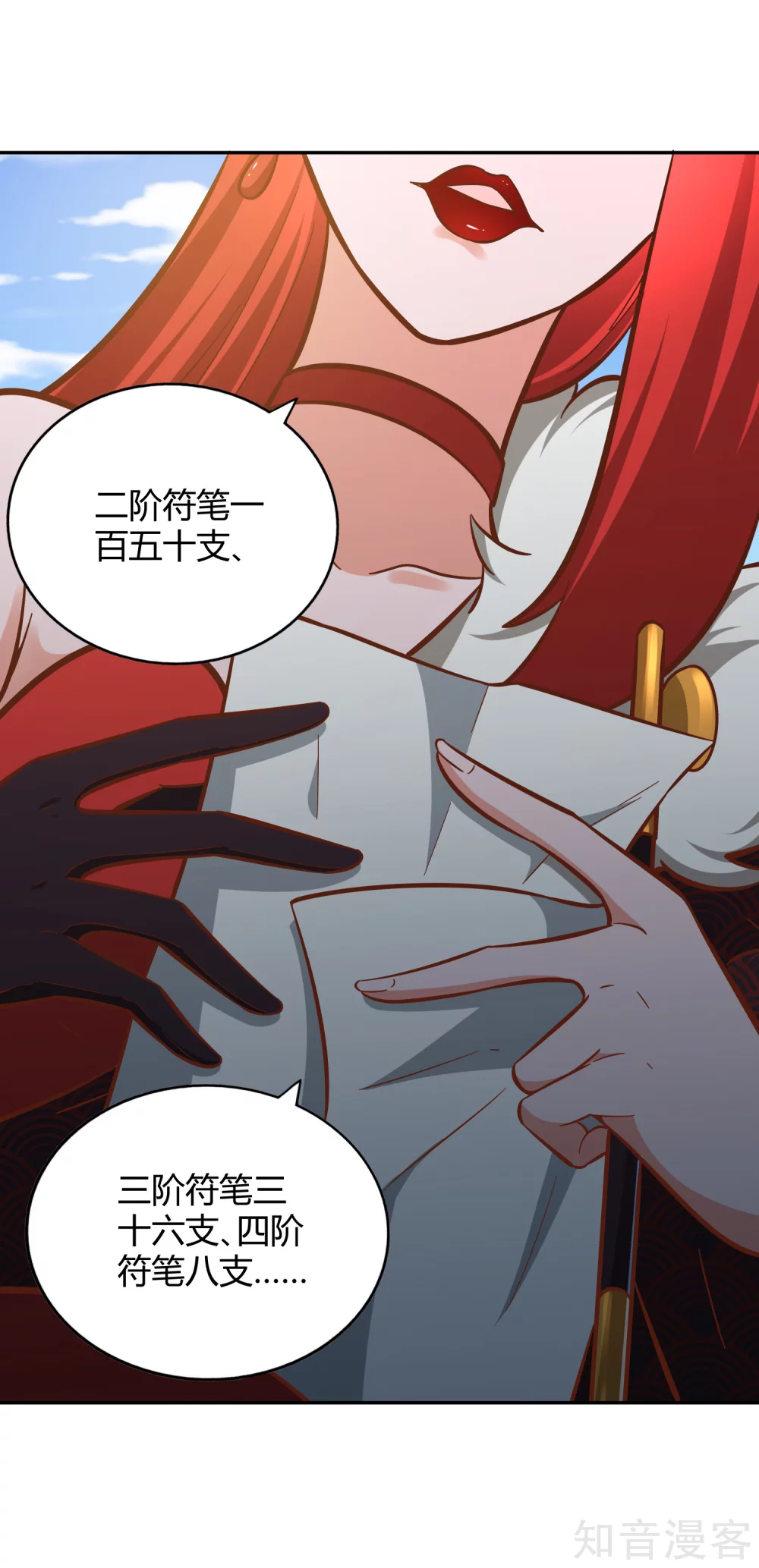 第121话 铸器殿困局-第128话