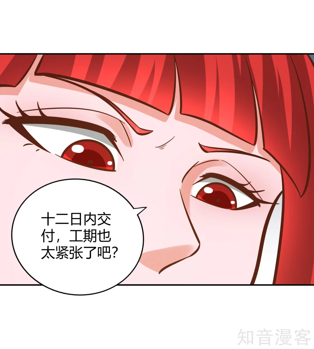 第121话 铸器殿困局-第128话