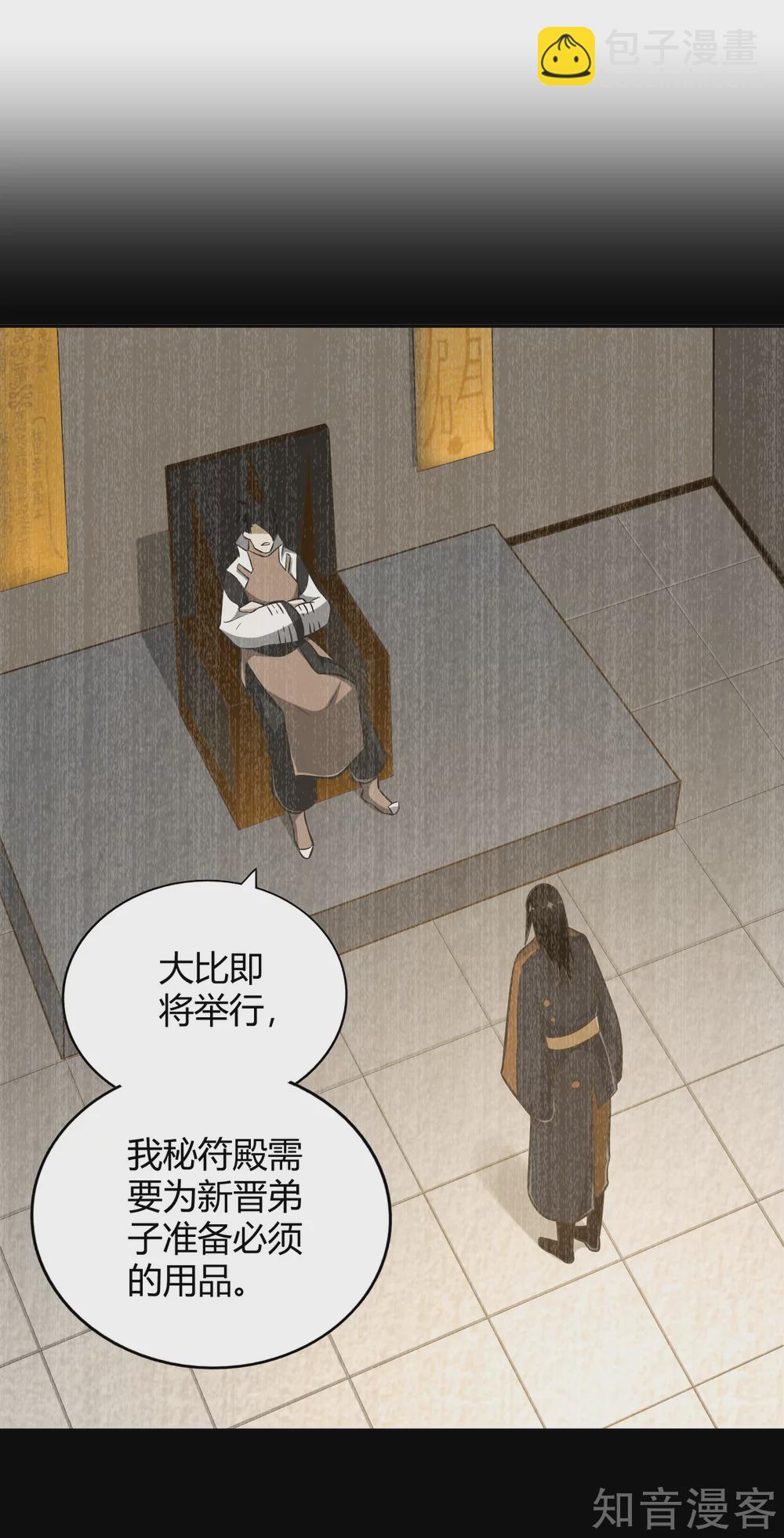 第121话 铸器殿困局-第128话