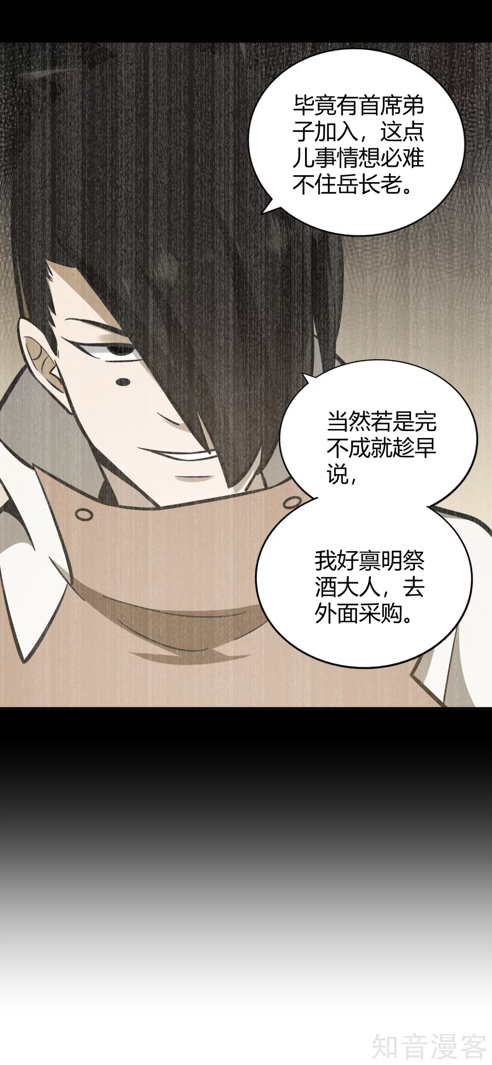 第121话 铸器殿困局-第128话
