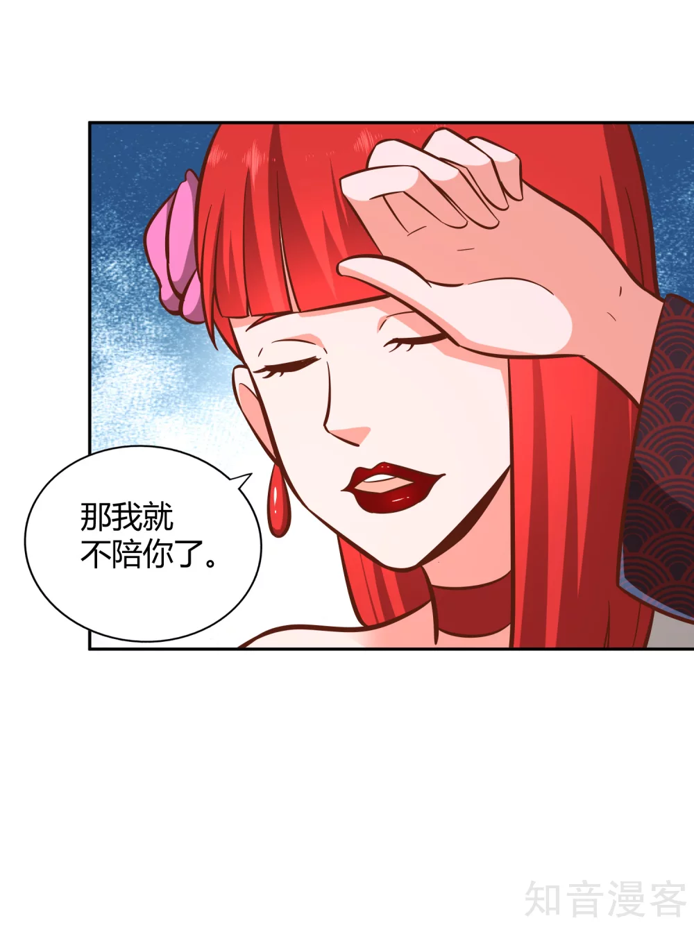 第125话 察觉-第132话