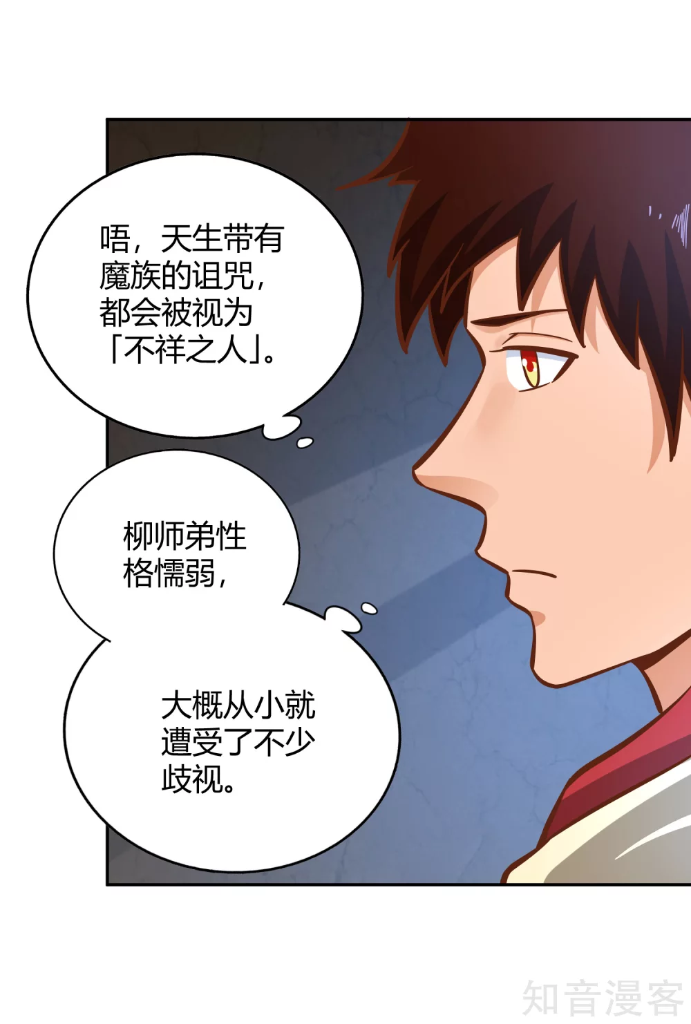 第125话 察觉-第132话