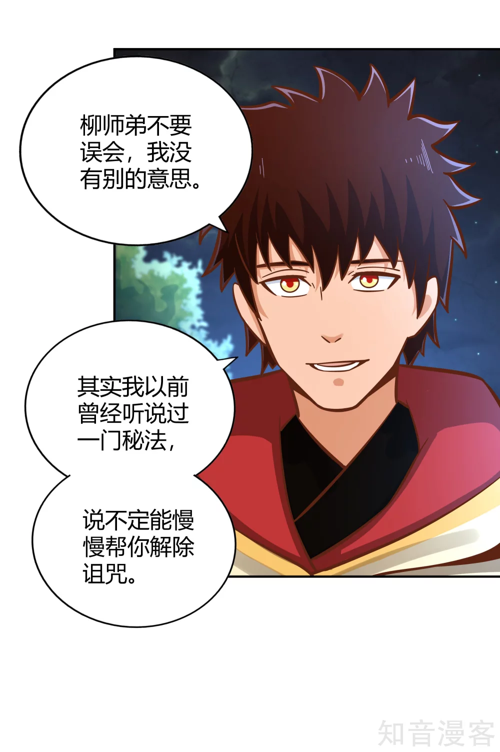 第125话 察觉-第132话