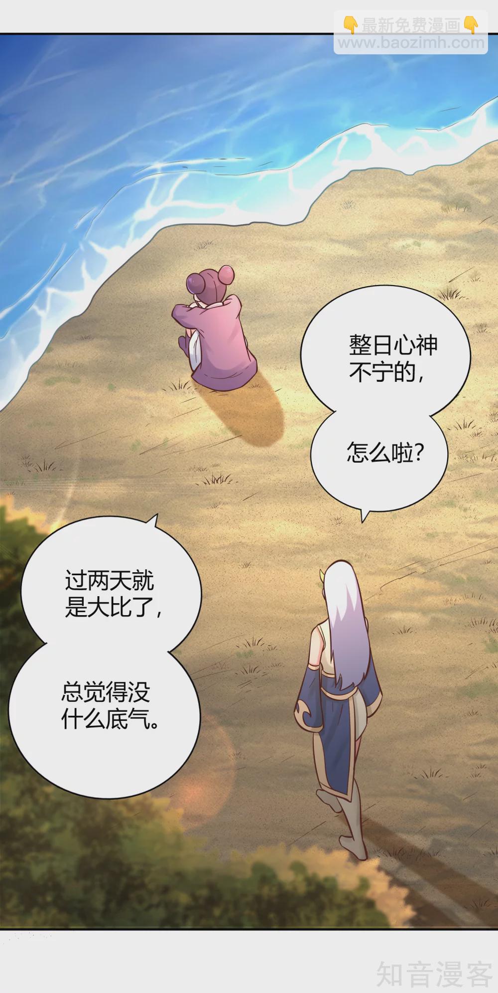第125话 察觉-第132话