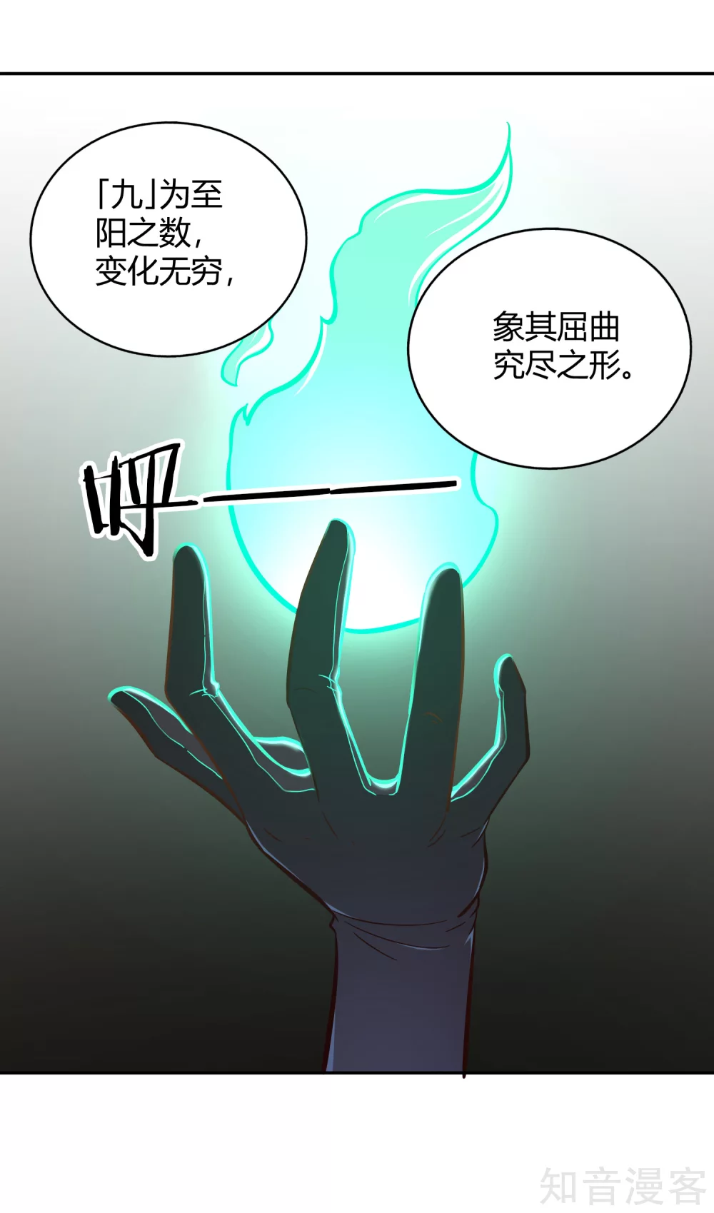 第125话 察觉-第132话