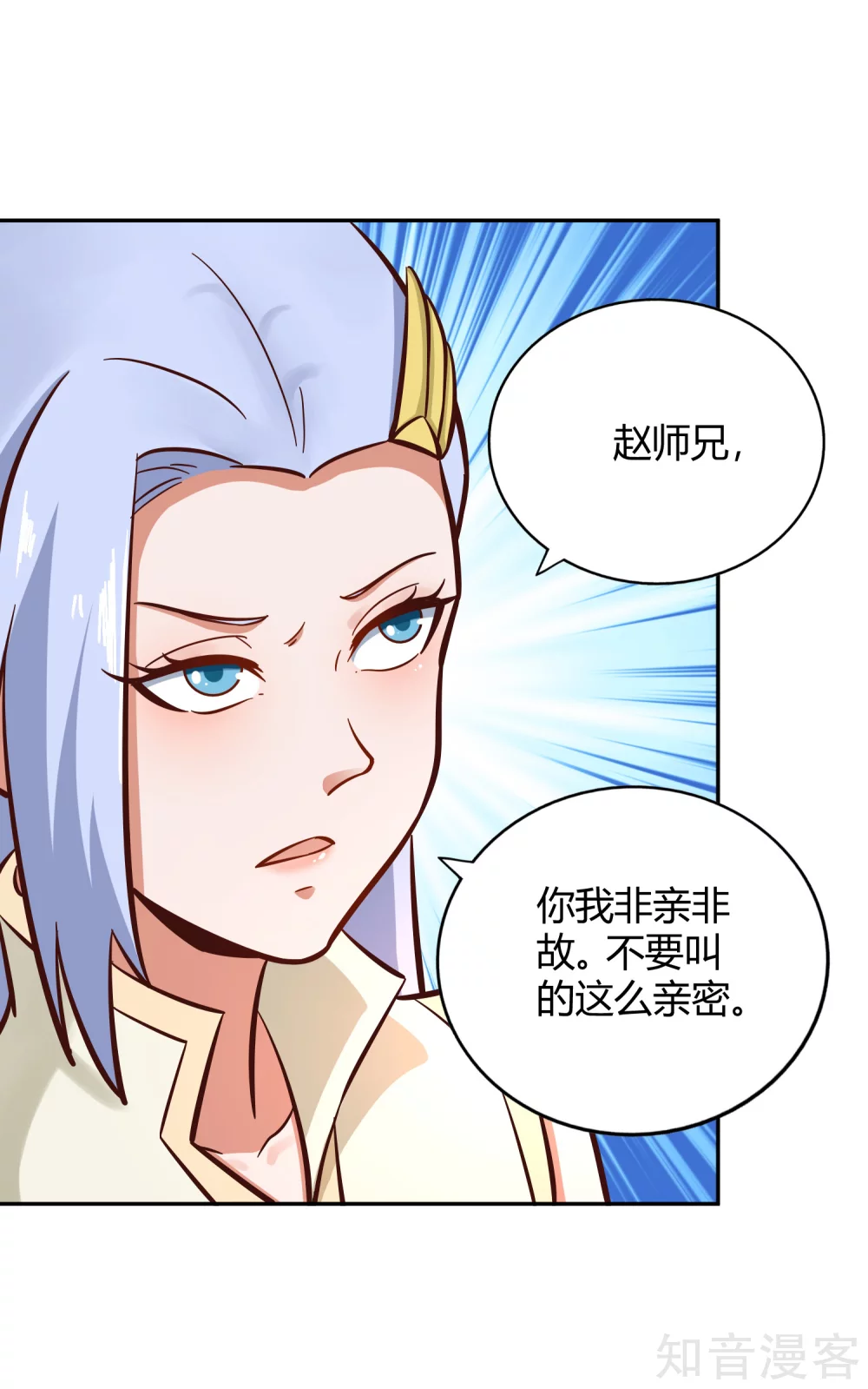 第125话 察觉-第132话