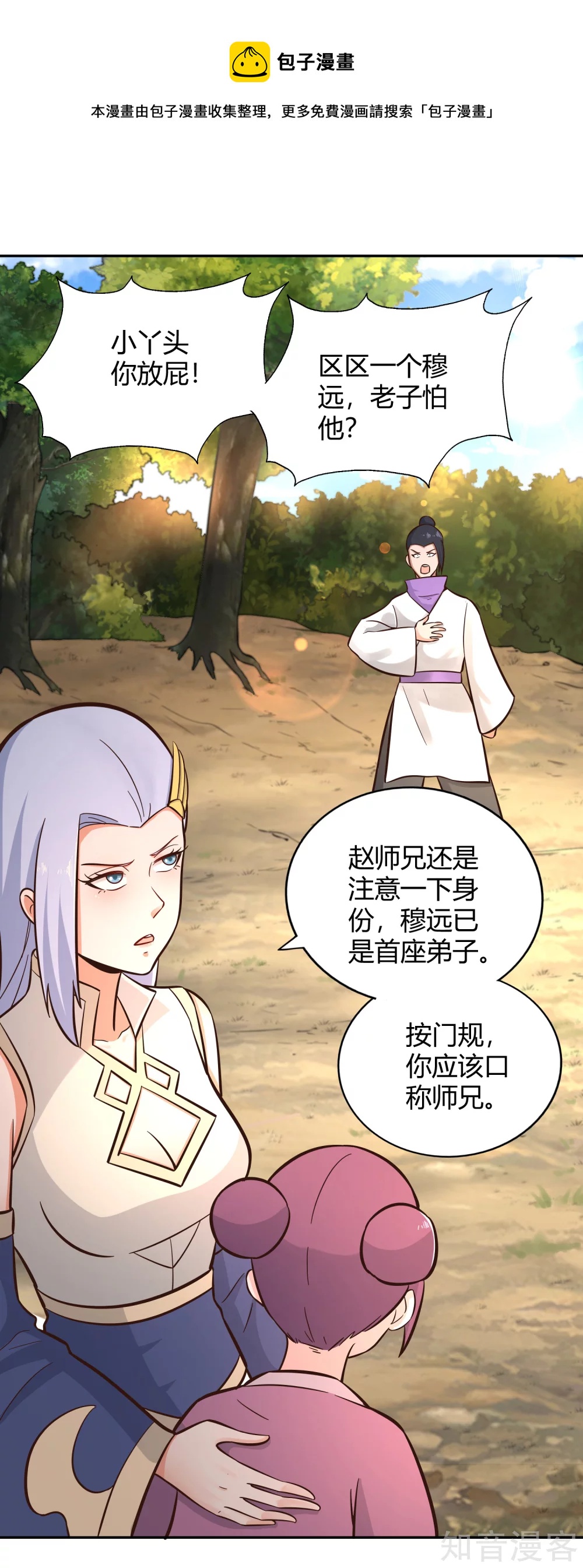 第125话 察觉-第132话