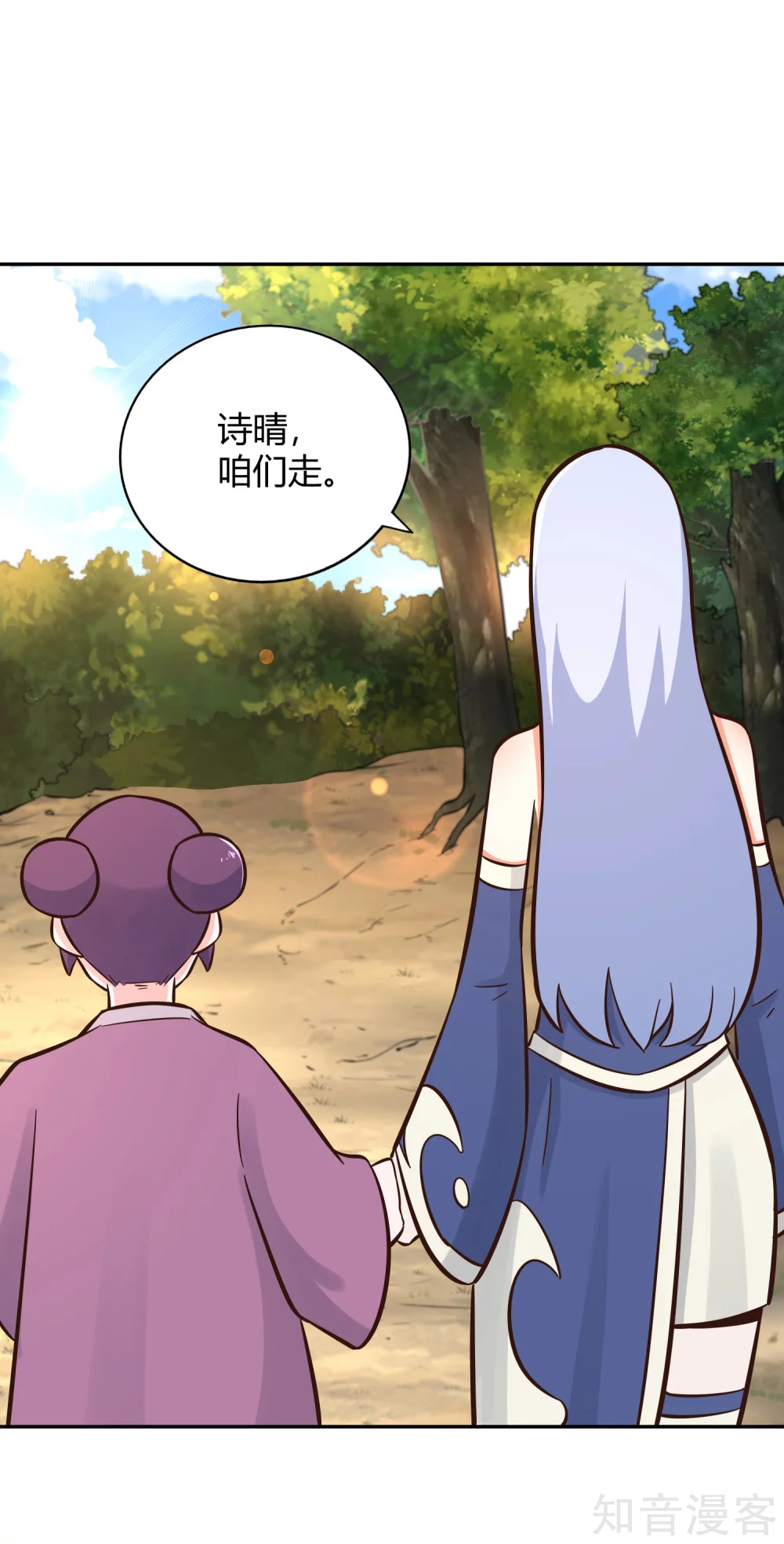 第125话 察觉-第132话
