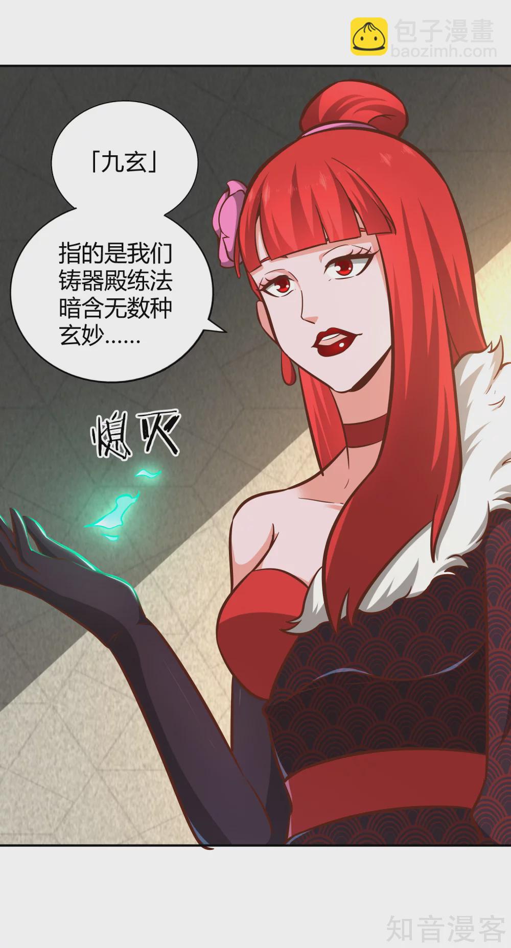 第125话 察觉-第132话