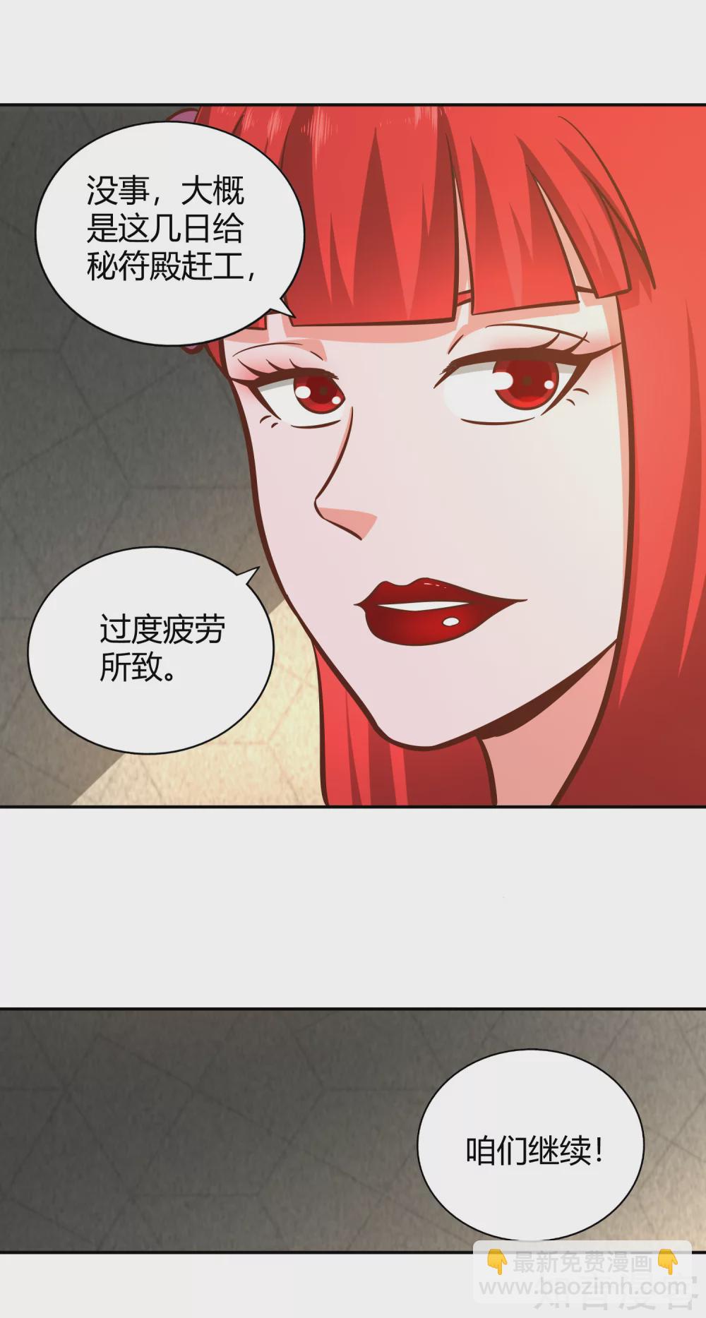 第125话 察觉-第132话