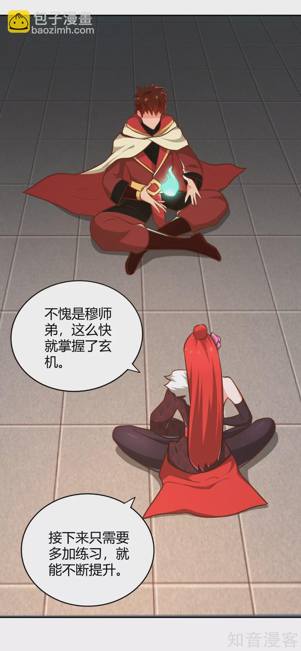 第125话 察觉-第132话