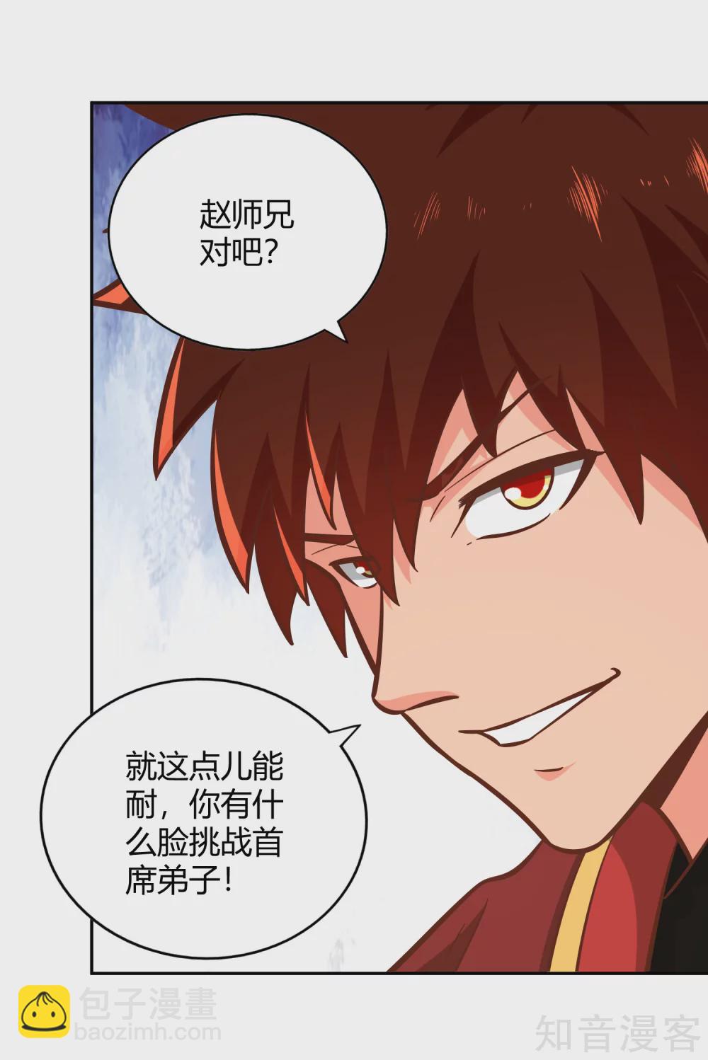 第127话 擂台之上-第134话