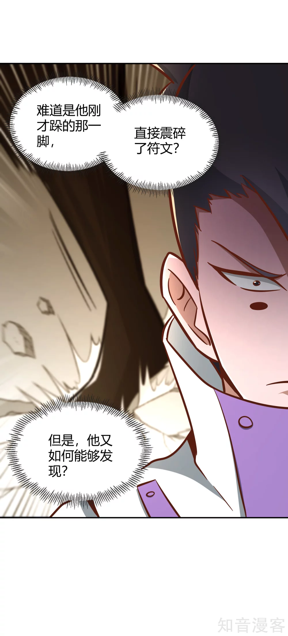 第127话 擂台之上-第134话