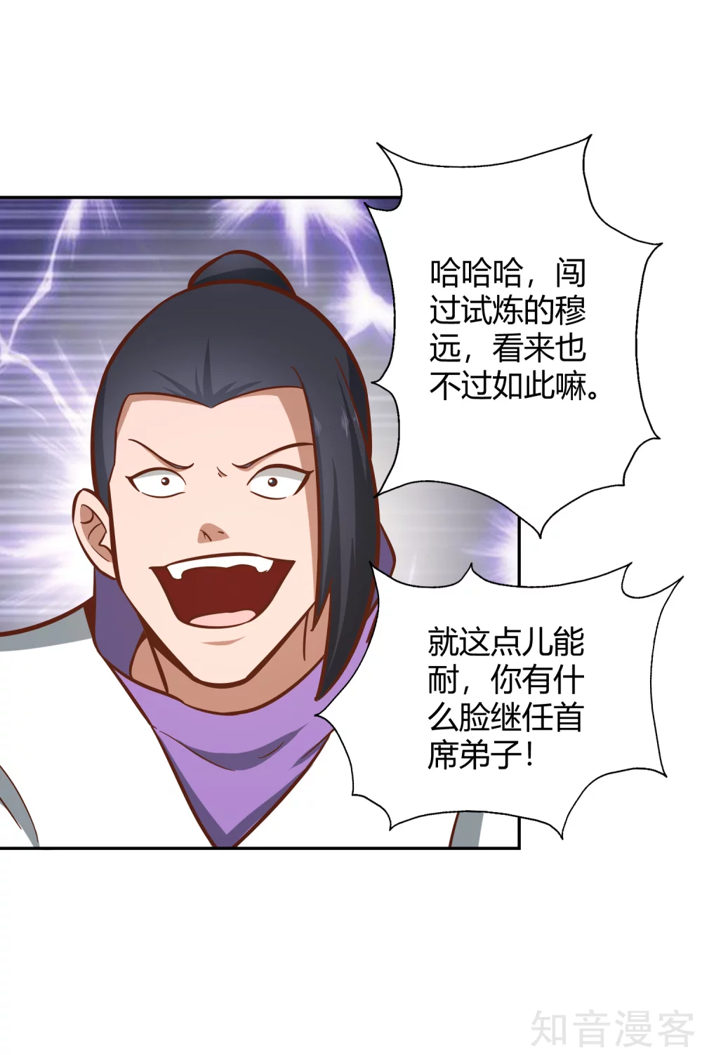 第127话 擂台之上-第134话