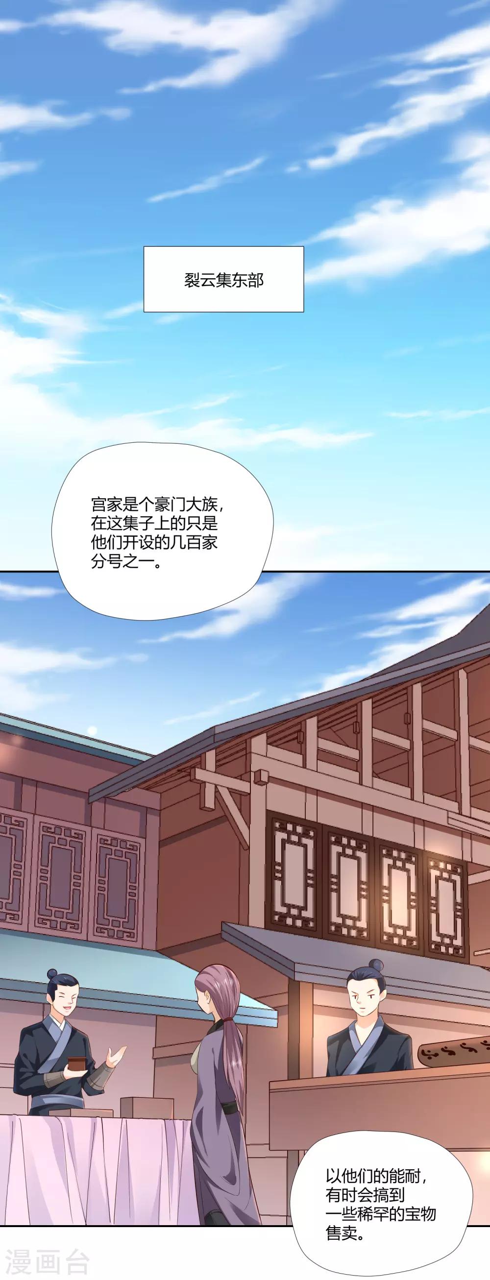 第13话 宫家-第14话