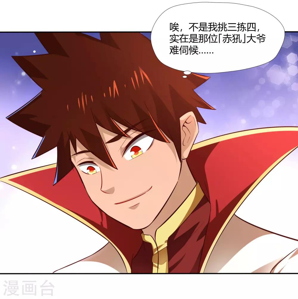 第13话 宫家-第14话