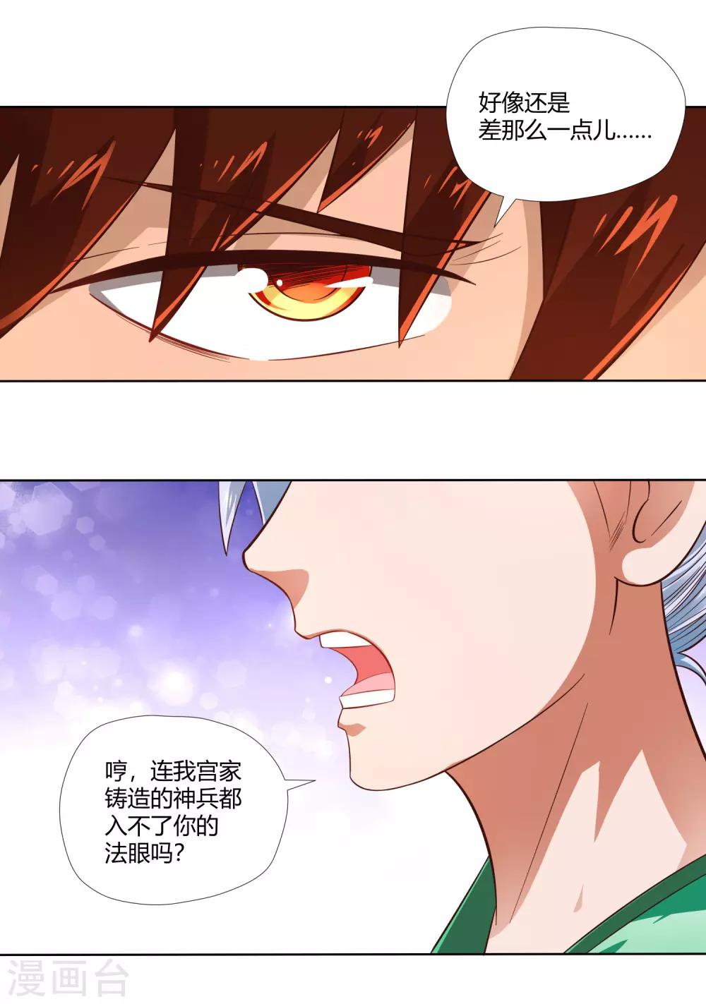 第13话 宫家-第14话