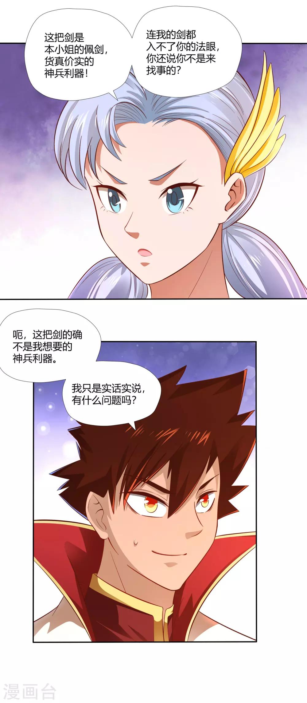 第13话 宫家-第14话
