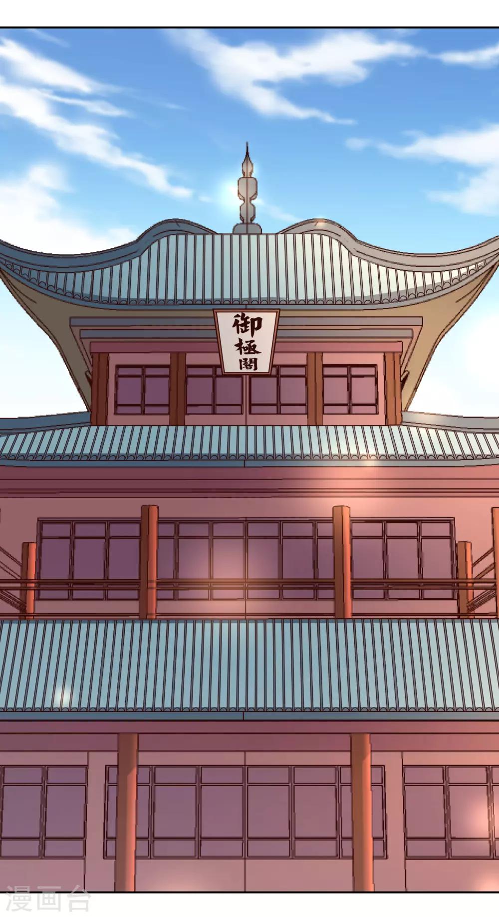 第13话 宫家-第14话