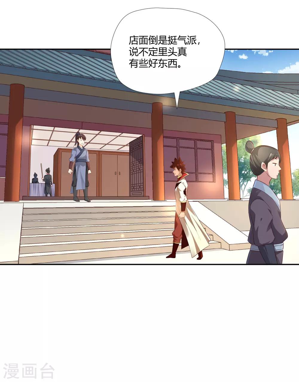 第13话 宫家-第14话