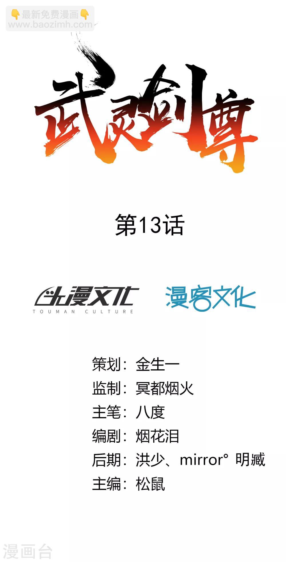 第13话 宫家-第14话