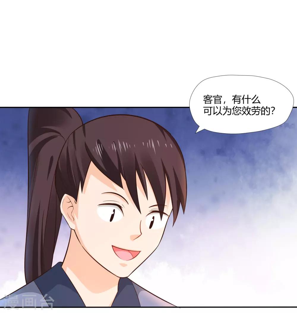 第13话 宫家-第14话