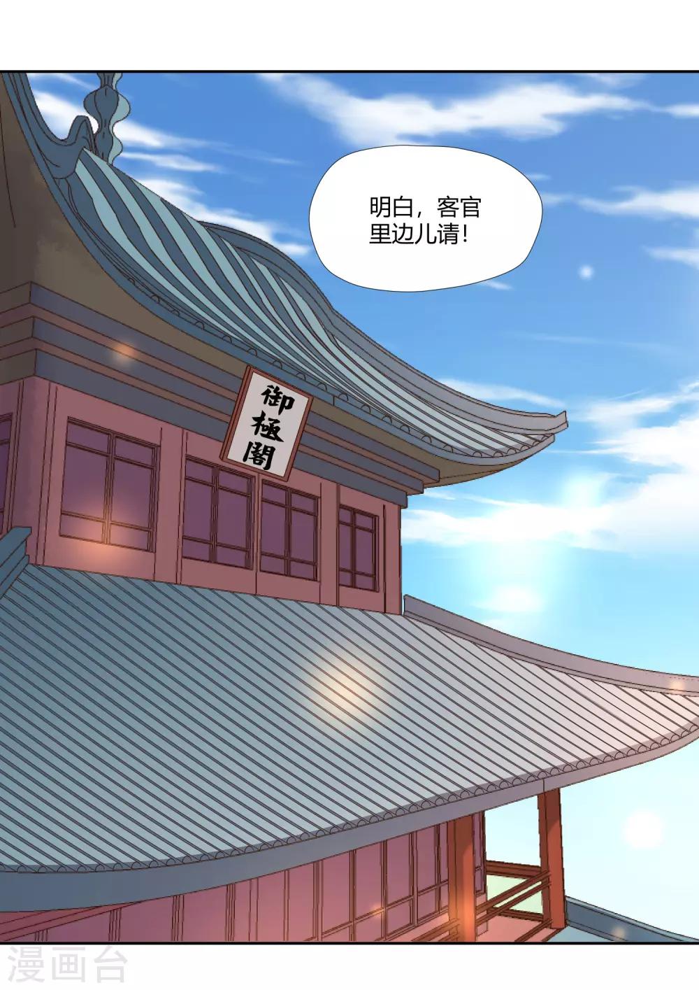 第13话 宫家-第14话